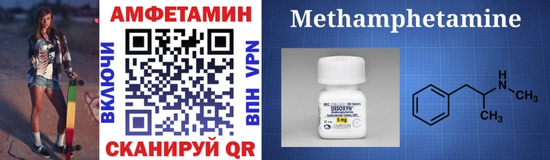 Amphetamine Розовый где продают Егорьевск