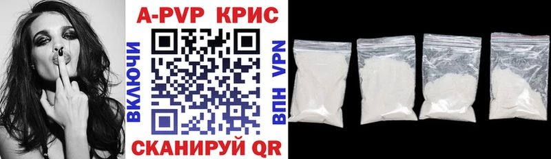Alpha-PVP кристаллы  Егорьевск 