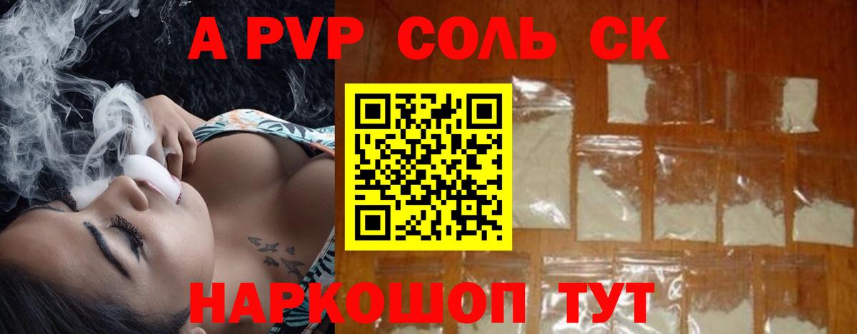 Alpha-PVP мука  APVP СК  Alpha PVP крисы CK  закладка  Вход с VPN  Егорьевск  Alpha-PVP 
