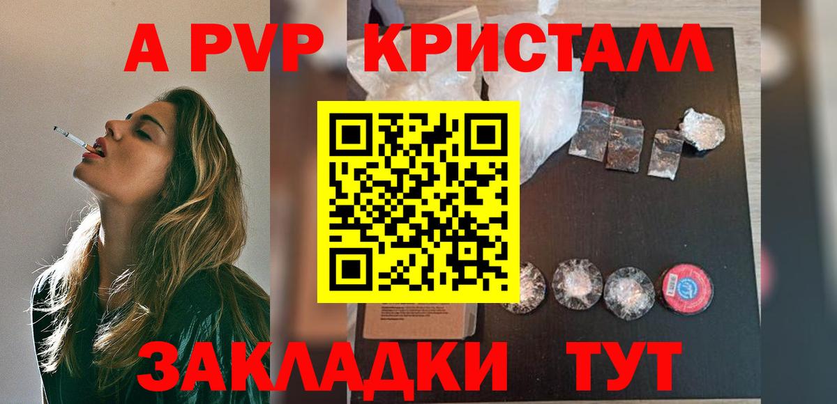 Alpha PVP VHQ  Егорьевск  A-PVP  A PVP Соль  APVP мука 