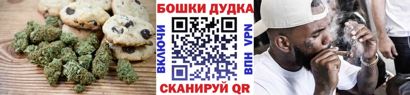 хочу   Егорьевск  Печенье с ТГК конопля 