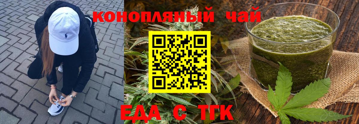 Егорьевск  Печенье с ТГК конопля  Вход с VPN 