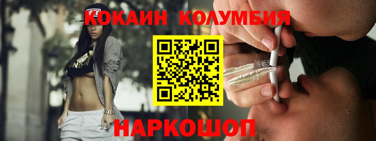 Cocaine 99% Егорьевск