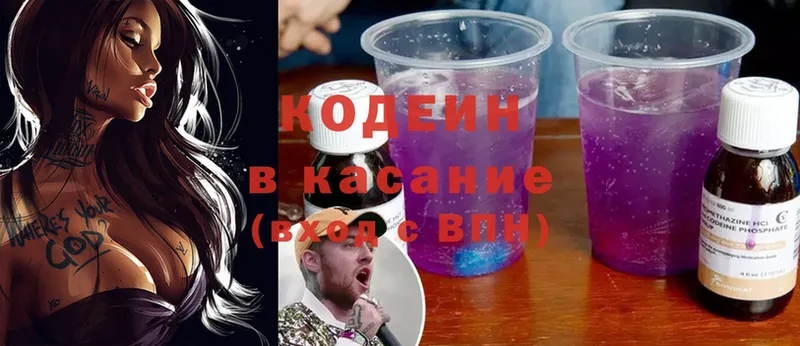 купить  сайты  кракен как войти  Кодеиновый сироп Lean Purple Drank  Егорьевск 