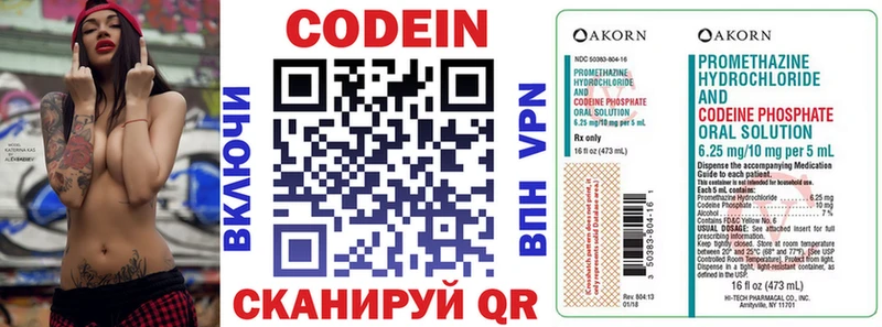 Кодеиновый сироп Lean напиток Lean (лин) Егорьевск