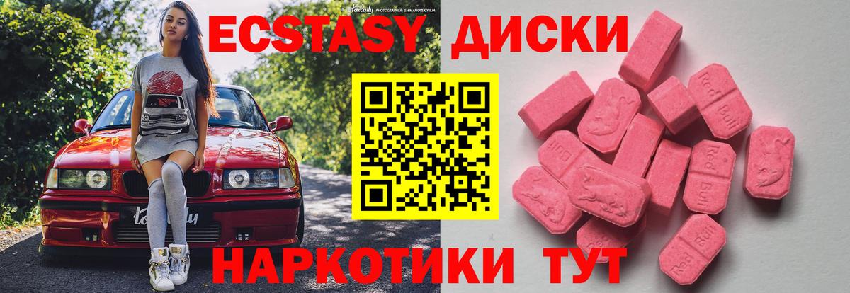 Ecstasy Punisher Егорьевск