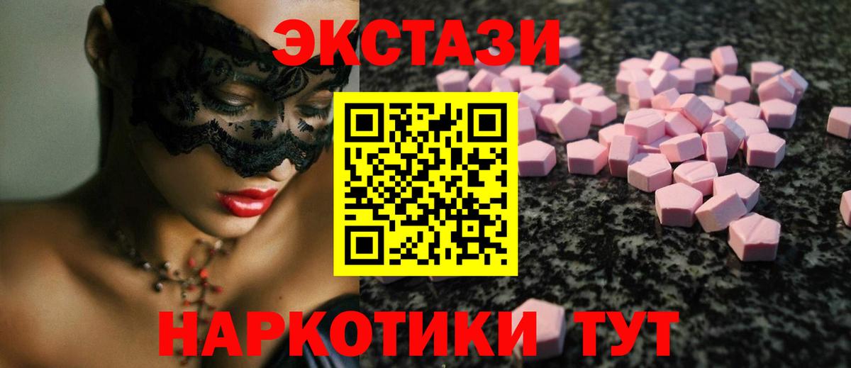 ссылка на мегу ссылки  Вход с VPN  Егорьевск  купить   ЭКСТАЗИ XTC  Экстази 