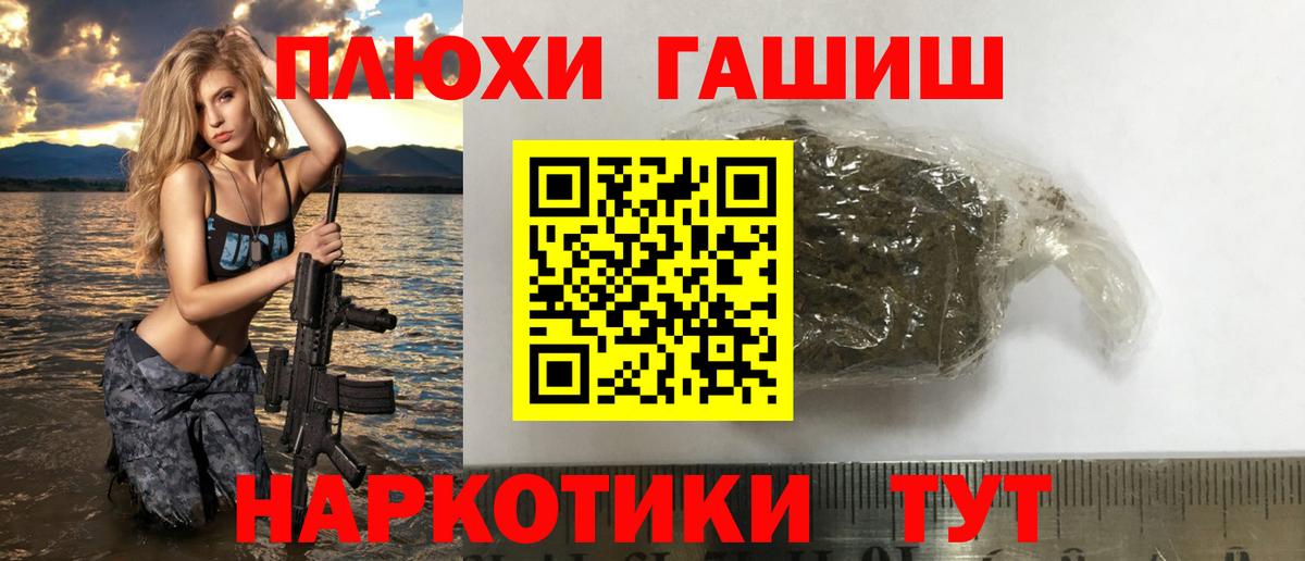 Гашиш гашик Егорьевск