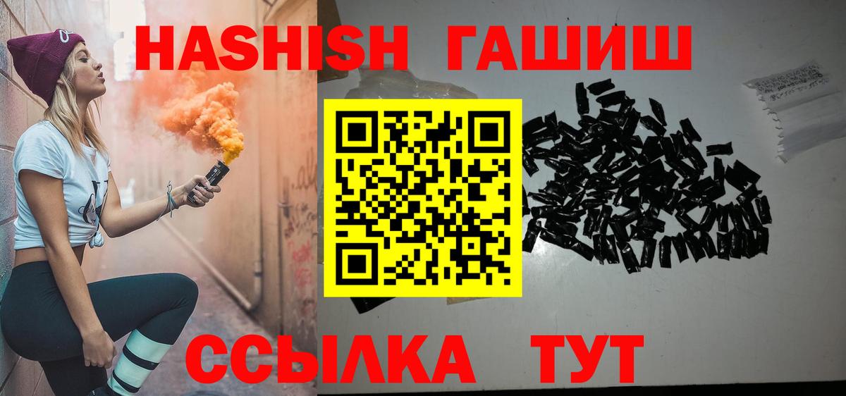 ГАШ  цена наркотик  Гашиш ice o lator  Егорьевск 