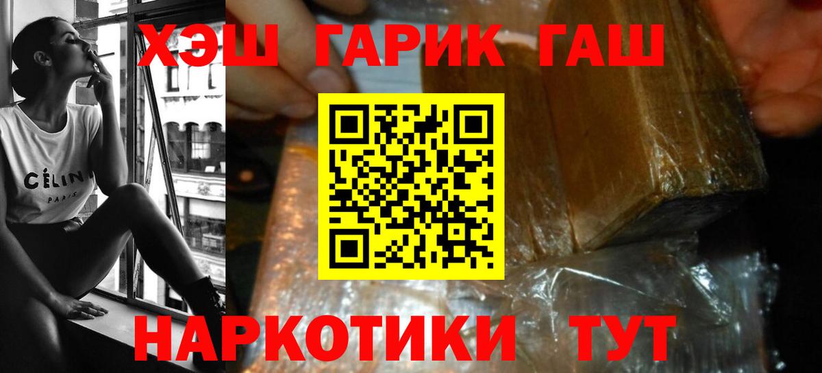 Гашиш AMNESIA HAZE  Вход с VPN  Егорьевск  ГАШИШ хэш 