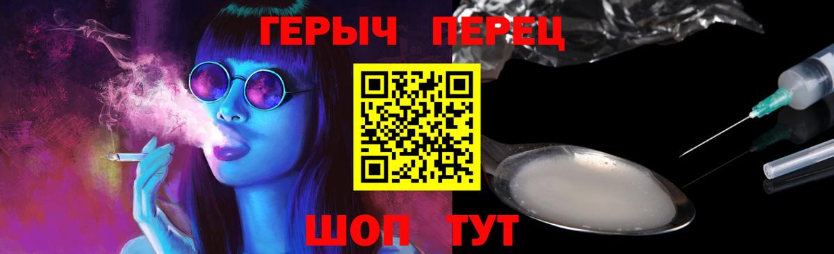 Героин хмурый  Егорьевск 