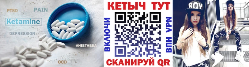 КЕТАМИН VHQ  Егорьевск 