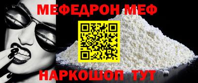 меф VHQ Балаково