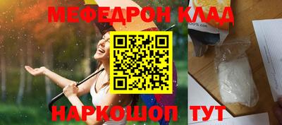 меф VHQ Балаково