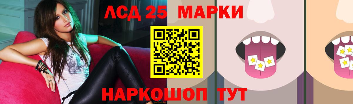 Лсд 25 экстази кислота Егорьевск