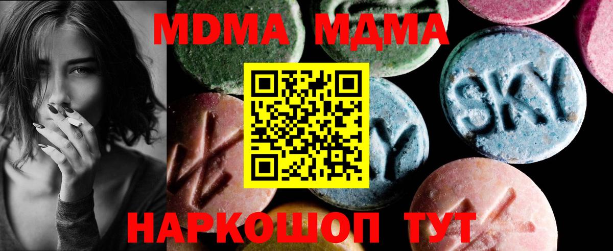 Егорьевск  MDMA Molly  MDMA Molly  Вход с VPN 