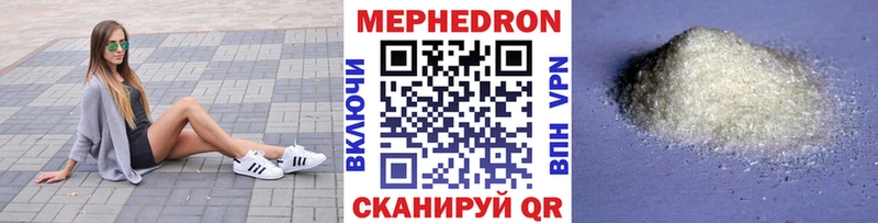 МЕФ mephedrone  наркота  Егорьевск 