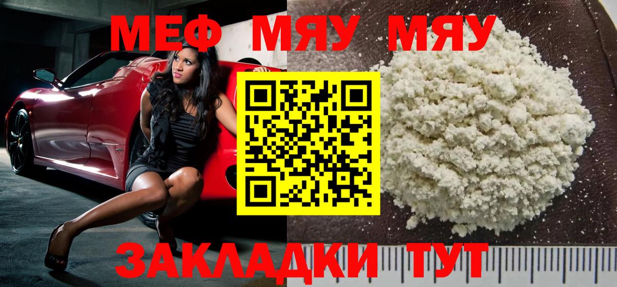 МЕФ VHQ  Вход с VPN  Егорьевск  Мефедрон  Мефедрон 4 MMC  Меф 
