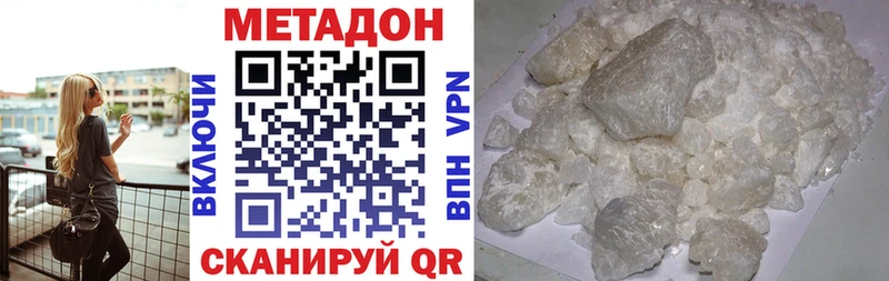 Метадон белоснежный Егорьевск