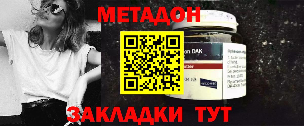 Метадон мёд  Вход с VPN  shop формула  Метадон VHQ  Егорьевск 