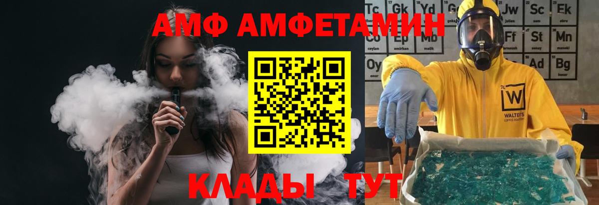 МЕТАМФЕТАМИН пудра  Вход с VPN  Егорьевск 