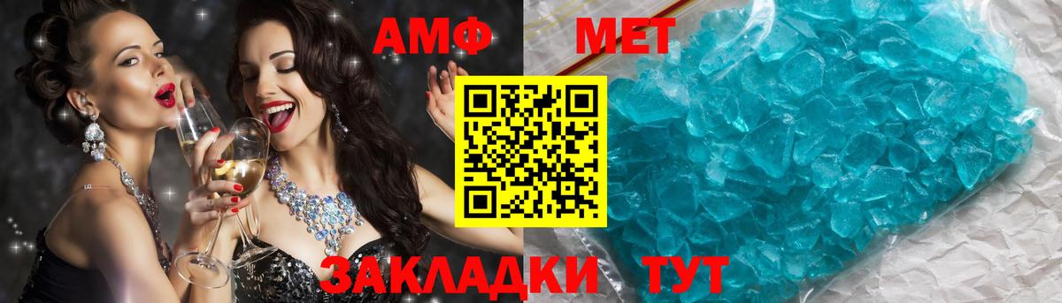 Метамфетамин Methamphetamine  Егорьевск  МЕТАМФЕТАМИН  Метамфетамин Methamphetamine 