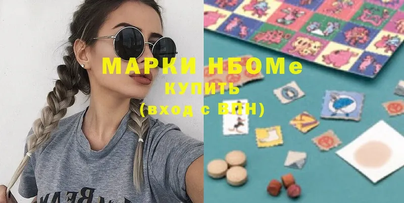 Наркотические марки 1500мкг Егорьевск