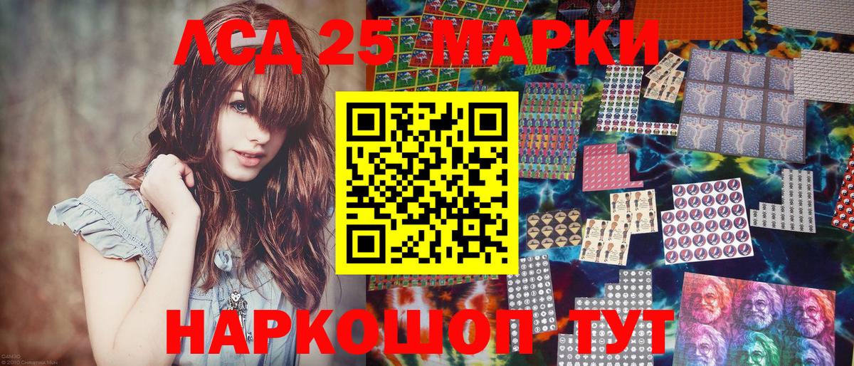 Марки 25I-NBOMe 1,5мг  Марки 25I-NBOMe 1,5мг  Вход с VPN  Егорьевск 