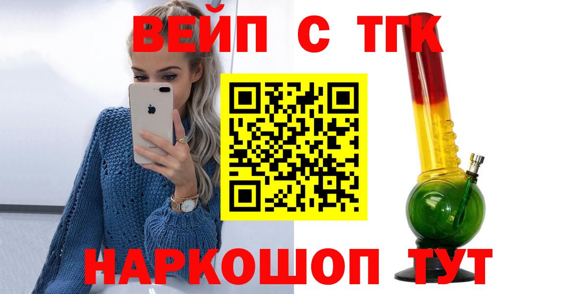 ТГК концентрат Егорьевск