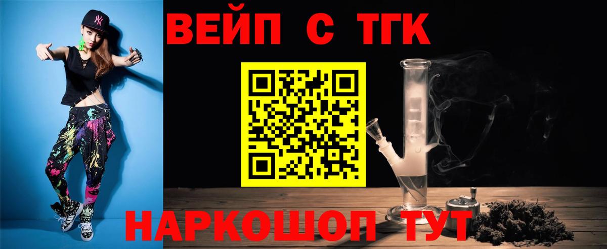 Дистиллят ТГК жижа  блэк спрут зеркало  Егорьевск  Вход с VPN 