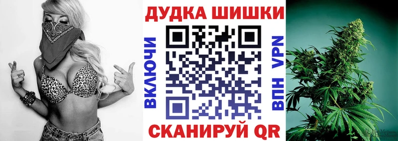 МАРИХУАНА гибрид  Егорьевск 
