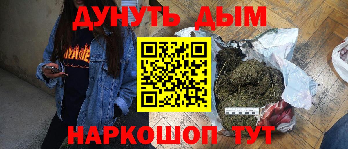 Марихуана конопля  Марихуана индика  Вход с VPN  Каннабис MAZAR  Егорьевск 